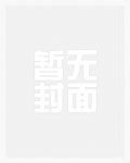 恶毒女配职业的滑铁卢